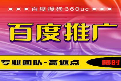 高效百度竞价推广运营技巧分享及成功案例